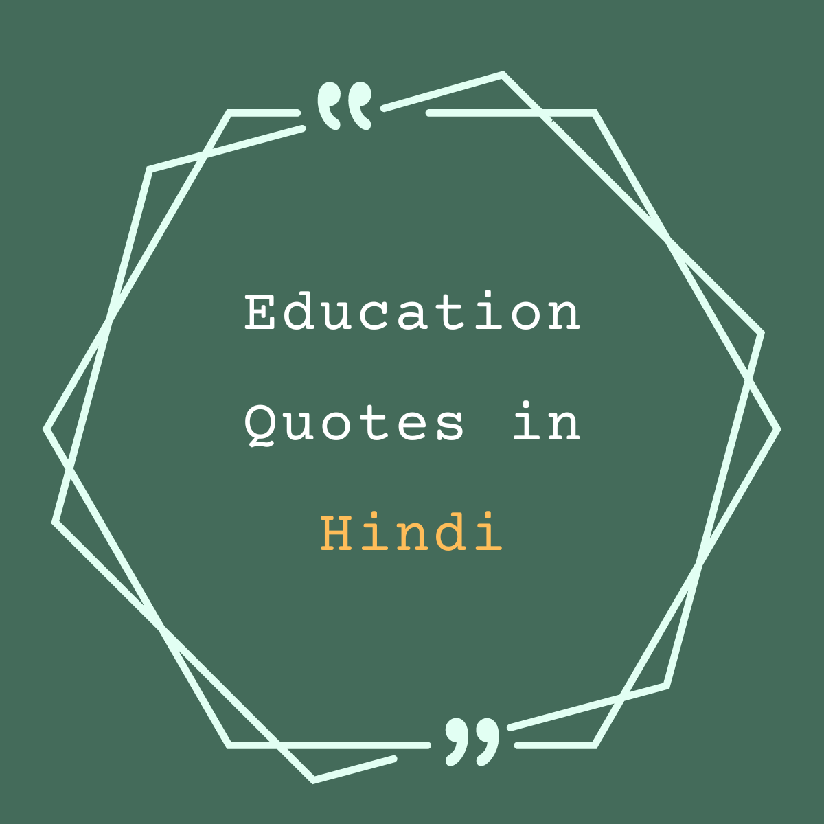 Education Quotes in Hindi